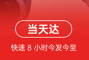 五台山机场物流航空货运公司【机场