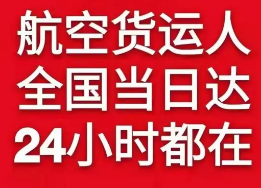 五台山机场物流货物、航空货运:物流行业各岗位招聘